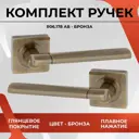 Ручка на раздельном основании Vettore R06.178 AB бронза