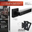 Ручка дверная Vettore R06.081 MBP в комплекте с механизмом WC 530 B-S Magnet и петлями flush 100x75 черный матовый