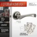 Ручка дверная межкомнатная Vettore R07.023 SN/CP в комплекте с защелкой C-03B 100 Kevlar NI+ Петли FLUSH 100x75 сатин/хром