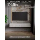 Тумба с выдвижными ящиками Storys Сити 110x18x34 см 1 ящик ЛДСП цвет белый
