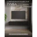 Тумба с выдвижными ящиками Storys Сити 110x18x34 см 1 ящик ЛДСП цвет черный