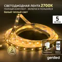 Комплект светодиодной ленты Geniled 03500_09052_17001 60 диодов 5 Вт/м 12 В 90 мм IP33 5 м теплый белый (желтый) свет