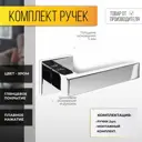 Ручка цинковая на раздельном тонком основании ABRISS R50.150 CP Хром