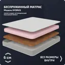 Матрас Piterson Hydrus 80x190x6 см беспружинный 1-спальный