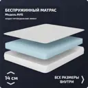 Матрас Piterson Avis 180x200x14 см беспружинный 2-спальный