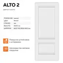 Дверь межкомнатная Velldoris Alto 2P глухая 60х200см ПВХ цвет белый эмалит без замка и петель