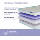 Матрас Miella Twisted Comfort Maxi 140x200 см, двуспальный, латексный