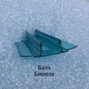 Профиль база Пролайн НСР Base 6-10x6000x6мм бирюза