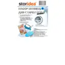 Набор мешков для стирки Storidea 34x15x50 см полиэстер цвет белый