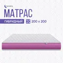 Матрас mooniq Matrix 2.0 200x200 см независимый пружинный блок, двуспальный, ортопедический