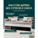 Кровать Мида трейд Аврора АВ05 70x200 см дерево цвет бежево-коричневый