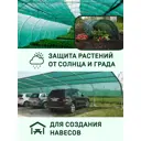 Сетка фасадная затеняющая МТ-ПАК Торг 55г 3x50м зеленая