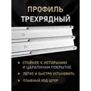 Карниз потолочный трехрядный Hestia 083.300.1, 300 см, цвет белый, алюминий
