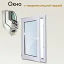 Окно пластиковое ПВХ Gealan одностворчатое 600x600см (ВхШ) правый двухкамерный стеклопакет белый