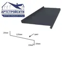 Отлив Артстройсити 2000x120мм серый антрацит