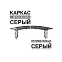 Козырек Artcore YS102SS 80x37x115см серый/серый
