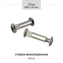 Стяжка мебельная Magtrade межсекционная фурнитура d5 мм М4 набор 100 шт.