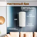 Настенный светильник Спб урп свет Узор 96288 цвет белый