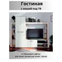 Стеллаж с полками No Name Гостиная Соренто 233x185x37 см ЛДСП цвет под дерево
