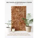 Картина из спилов березы Симфония ЭП-05-01 60x36 см