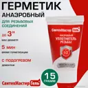 Герметик сантехнический уплотнитель Сантехмастергель 61035 высокопрочный композитный красный 15 г