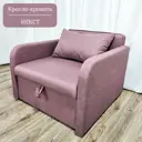 Кресло-кровать Edlen Некст 96x78x105 см текстиль цвет светло-коричневый