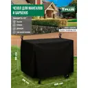 Чехол Tplus T017293 оксфорд 100 x 80 см