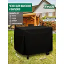 Чехол Tplus T017312 оксфорд 145 x 117 см