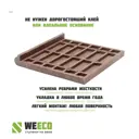 Ступень WeEco Флоренция 36x33см фронтальная для лестниц цвет шоколад 1шт