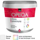Краска для стен и потолков Ореол моющаяся глубокоматовая цвет белый база А 2.2 л