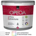 Краска для стен и потолков Ореол моющаяся глубокоматовая цвет белый база А 9 л