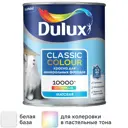 Краска фасадная Dulux Classic Colour матовая цвет белый база BW 1 л