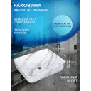 Комплект тумба под раковину BAUEDGE Dream 80 см подвесная и раковиной со смесителем BD1806 цвет бежевый белый