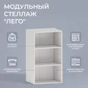 Стеллаж деревянный Фокус Л0206 60x105.3x49 см нагрузка до 5 кг ЛДСП цвет белый