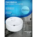 Комплект тумба под раковину BAUEDGE Dream 60 см подвесная и раковиной со смесителем BD1860 цвет бежевый белый