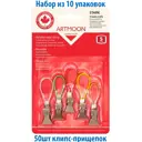 Прищепки-клипсы для полотенец Art Moon STARK набор 50 шт