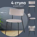 Кухонный стол Liva Амелия 47.5x78x55 см велюр цвет Серый