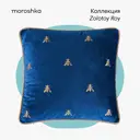 Декоративная подушка Moroshka Zolotoy Roy 938-201-01 40x40 см цвет синий