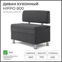 Диван кухонный Норта Hippo 80 x 77 x 49 см цвет viva 37