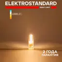Лампа светодиодная Elektrostandard BLG409 G4 230 В 3 Вт пулевидная 270 Лм желтый свет