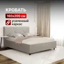 Кровать с подъемным механизмом и бельевым ящиком Вектор Амбер new 191x111x215 см МДФ цвет бежевый