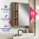 Шкаф подвесной Doratiz Лофт 2712.114 56x70см цвет коричневый