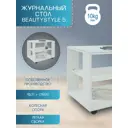 Стол журнальный со стеклом BeautyStyle 5 белый/Luminar 189
