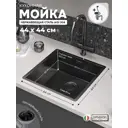 Мойка для кухни Reflexion Como RX2044BL 44x44 см глубина чаши 18.50 см нержавеющая сталь цвет стальной серый
