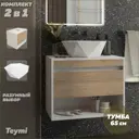 Тумба подвесная с раковиной для ванной 65 см Teymi Ritta F15290 корпус белый фасад дуб раковина Diamond 48