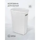 Корзина для белья ECONOVA 433246238 цвет светло-серый