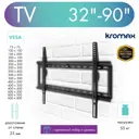 TV-кронштейн KROMAX 26001 IDEAL-1