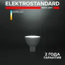 Лампа светодиодная Elektrostandard BLG5315 JCDR G5.3 230 В 7 Вт спот матовая 540 Лм холодный белый свет