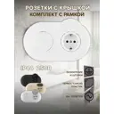 Розетка двойная встраиваемая с рамкой Arte milano SET08-2-41-1x2.white с заземлением и крышкой цвет белый
