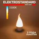 Лампа светодиодная Elektrostandard Свеча на ветру CDW LED D 8W 3300K E14